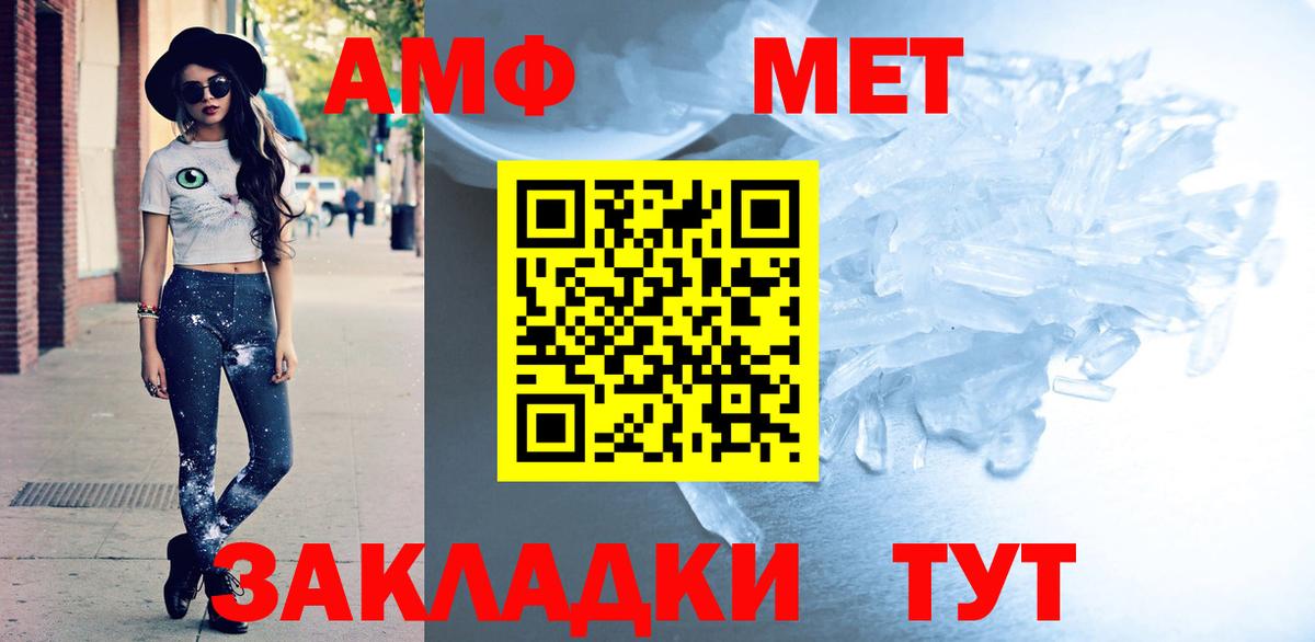 АМФЕТАМИН VHQ Тимашёвск