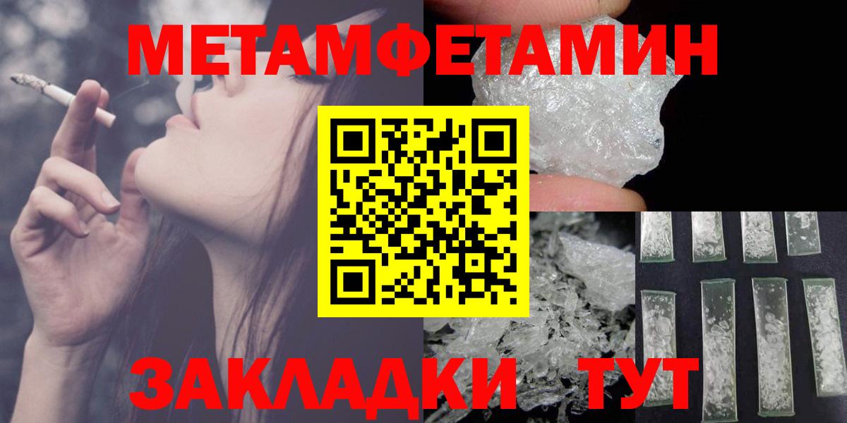 АМФ  АМФ Розовый  Вход с VPN  Амфетамин  Тимашёвск 