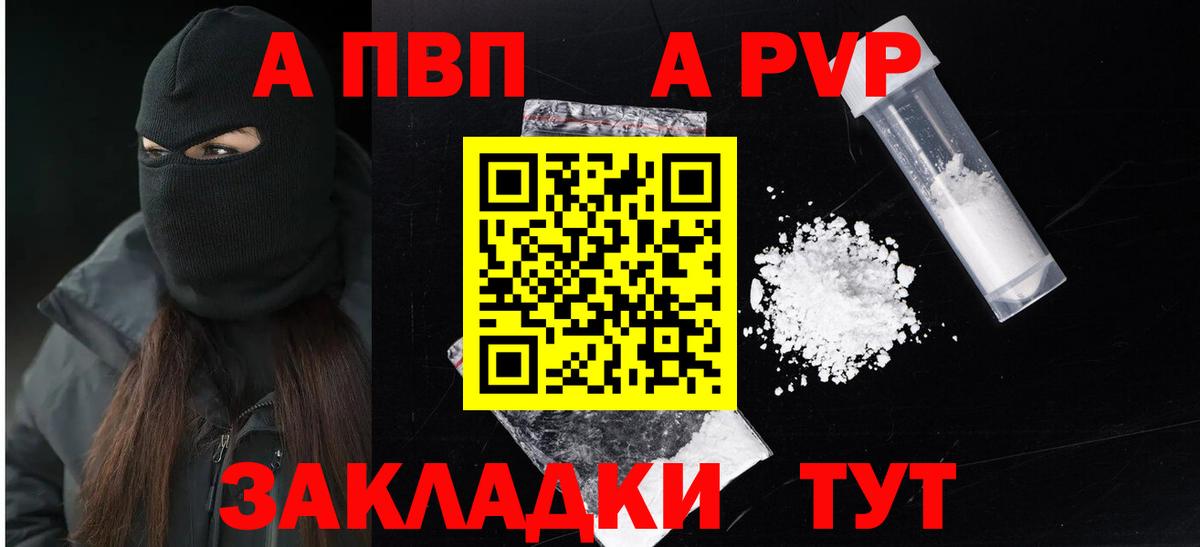 А ПВП мука Тимашёвск