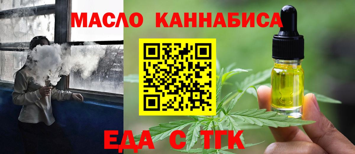 Canna-Cookies марихуана  Вход с VPN  Тимашёвск 