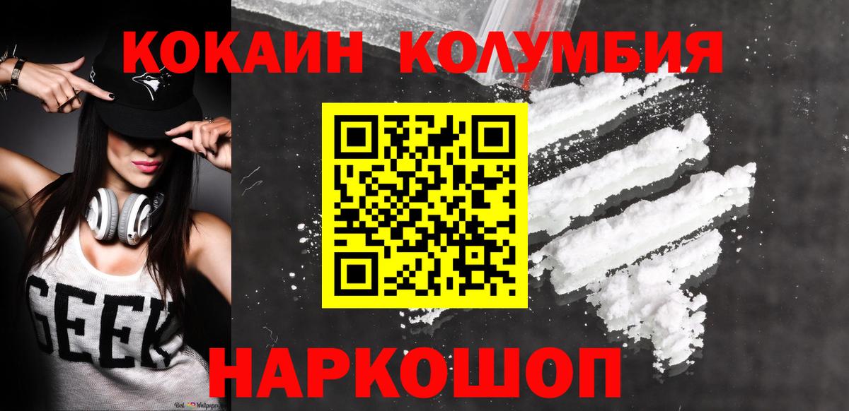 КОКАИН 98%  Вход с VPN  Тимашёвск  COCAIN Эквадор 