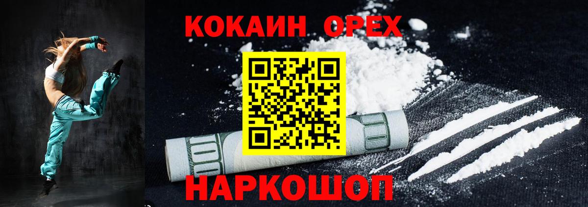 КОКАИН 98% Тимашёвск