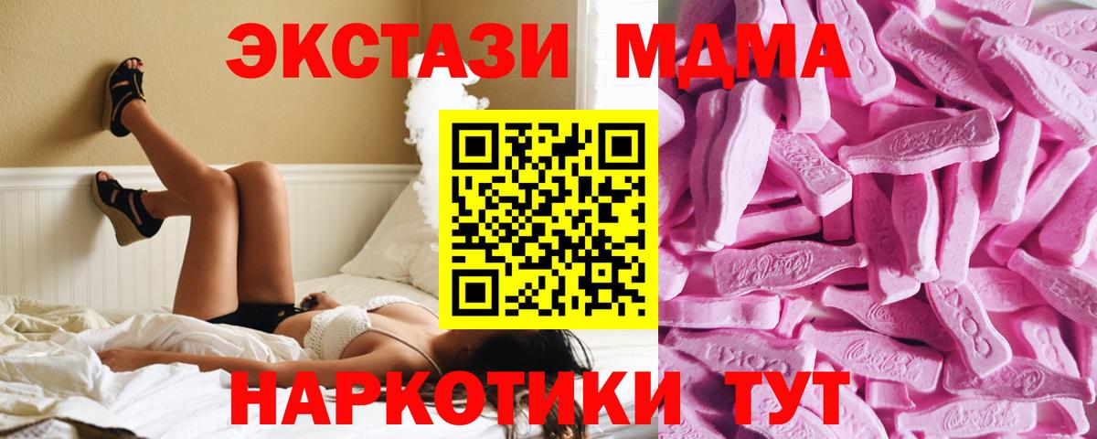 Тимашёвск  ЭКСТАЗИ VHQ  Вход с VPN  гидра рабочий сайт  Ecstasy MDMA 