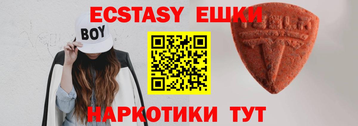 Экстази TESLA Тимашёвск