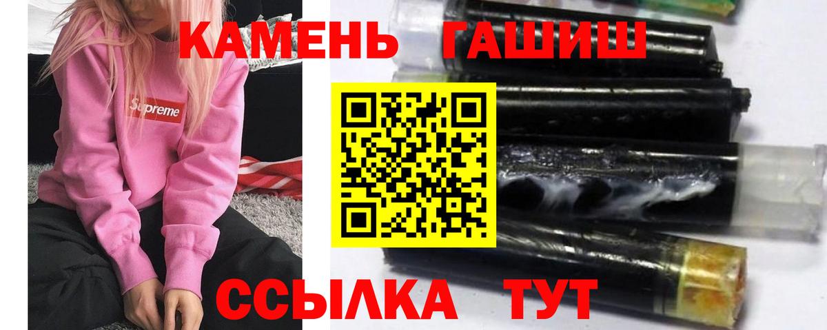 ГАШИШ  Вход с VPN  Тимашёвск  ГАШИШ Cannabis  ГАШИШ 40% ТГК 