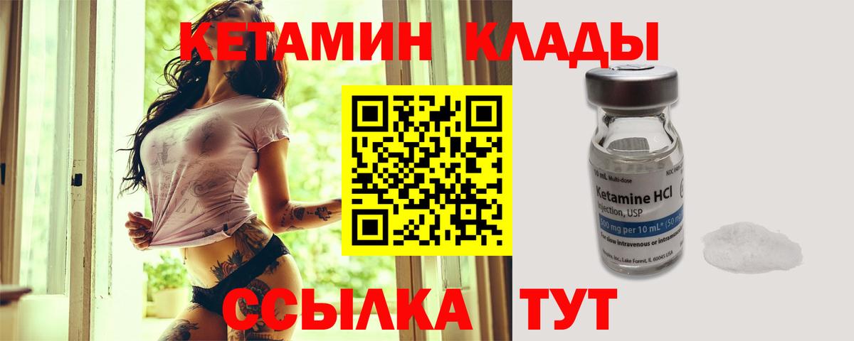 Кетамин ketamine  Вход с VPN  Кетамин VHQ  Тимашёвск 