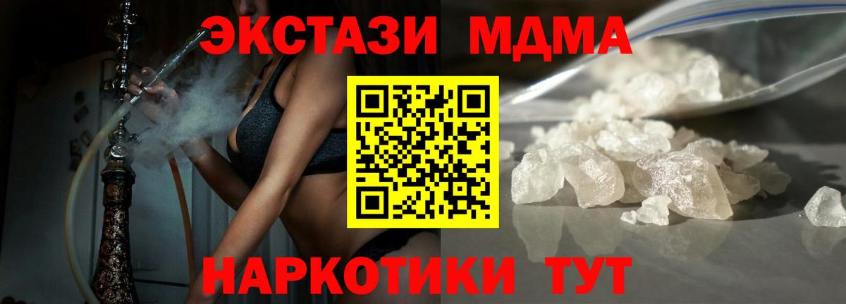 Тимашёвск  MDMA Molly  MDMA  МДМА Molly  Вход с VPN 