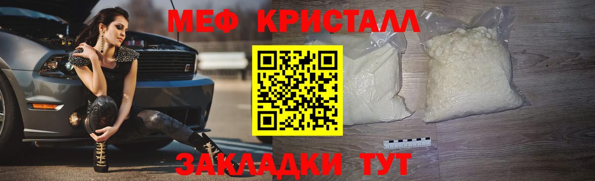 Меф  Вход с VPN  Мефедрон VHQ  Тимашёвск  Меф mephedrone 