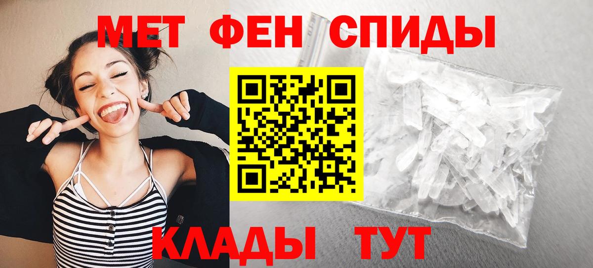 Первитин винт Тимашёвск
