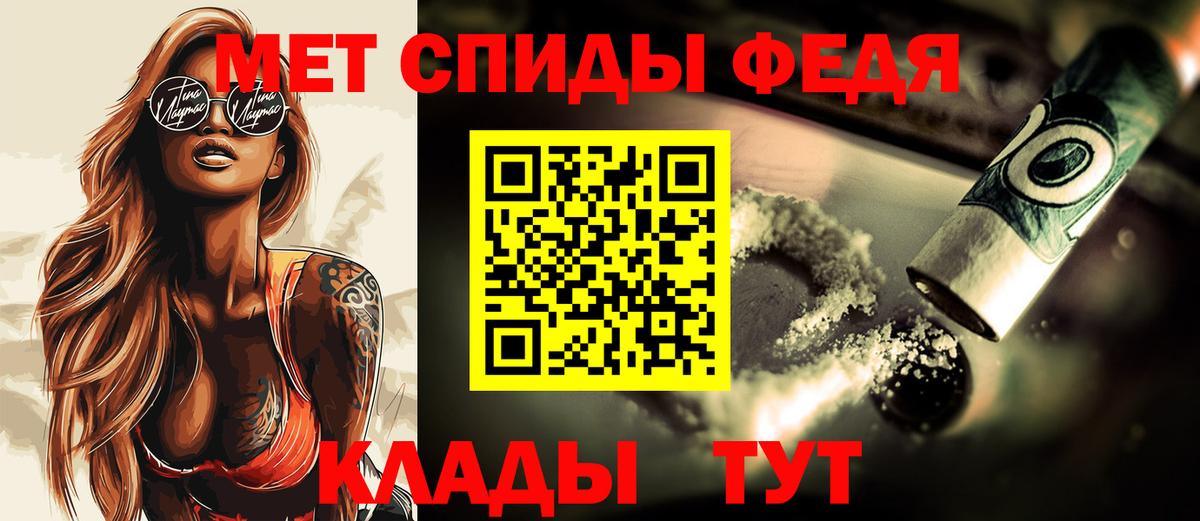 Метамфетамин кристалл  Вход с VPN  Метамфетамин  Тимашёвск 