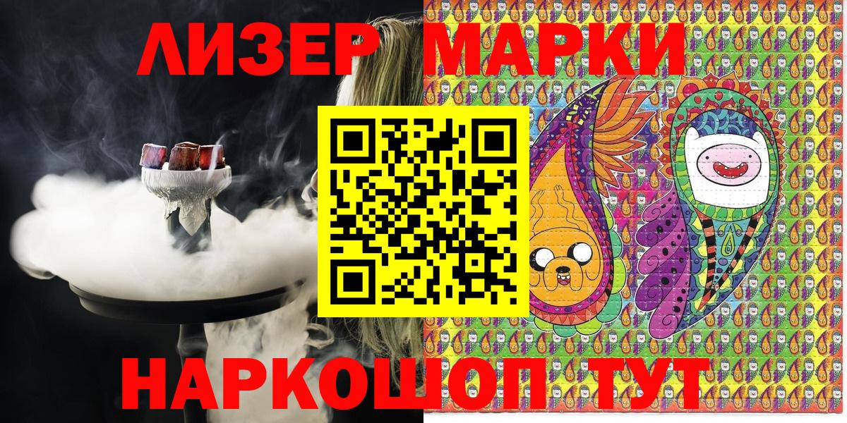 Марки N-bome 1,5мг  Вход с VPN  Марки NBOMe  Тимашёвск 