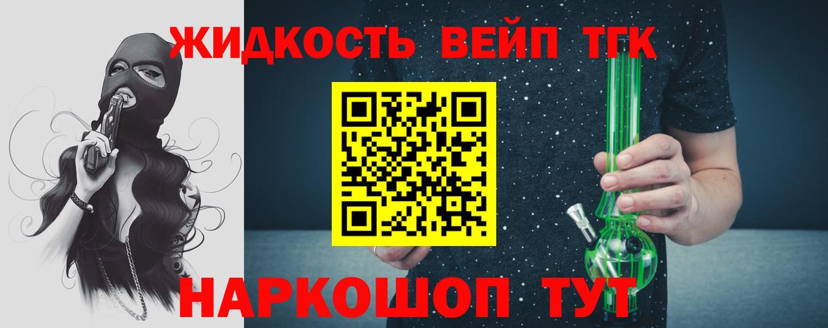 Дистиллят ТГК концентрат  Вход с VPN  Тимашёвск 