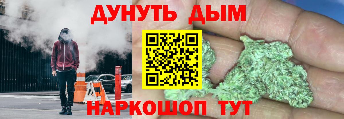 Каннабис индика  Каннабис сатива  Конопля OG Kush  Тимашёвск  Вход с VPN 